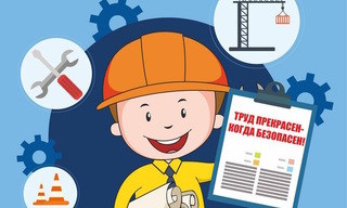 Разработка инструкций по охране труда для предприятий в Большой Камне в октябре