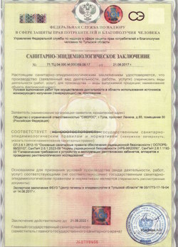 12.04.2024 Большой Камень - СЭЗ - ООО Сферос