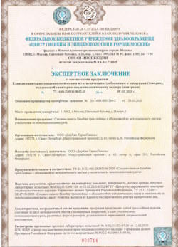 30.04.2024 Большой Камень - СЭЗ - ООО Дорхан