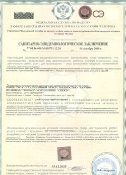 10.06.2024 Большой Камень - СЭЗ - НПО Спектр