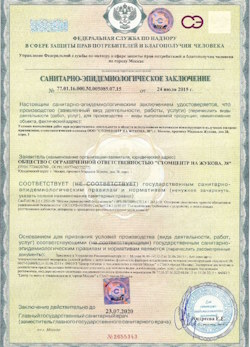 12.07.2024 Большой Камень - СЭЗ - ООО Стомцентр