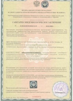 20.09.2024 Большой Камень - СЭЗ - Детский сад